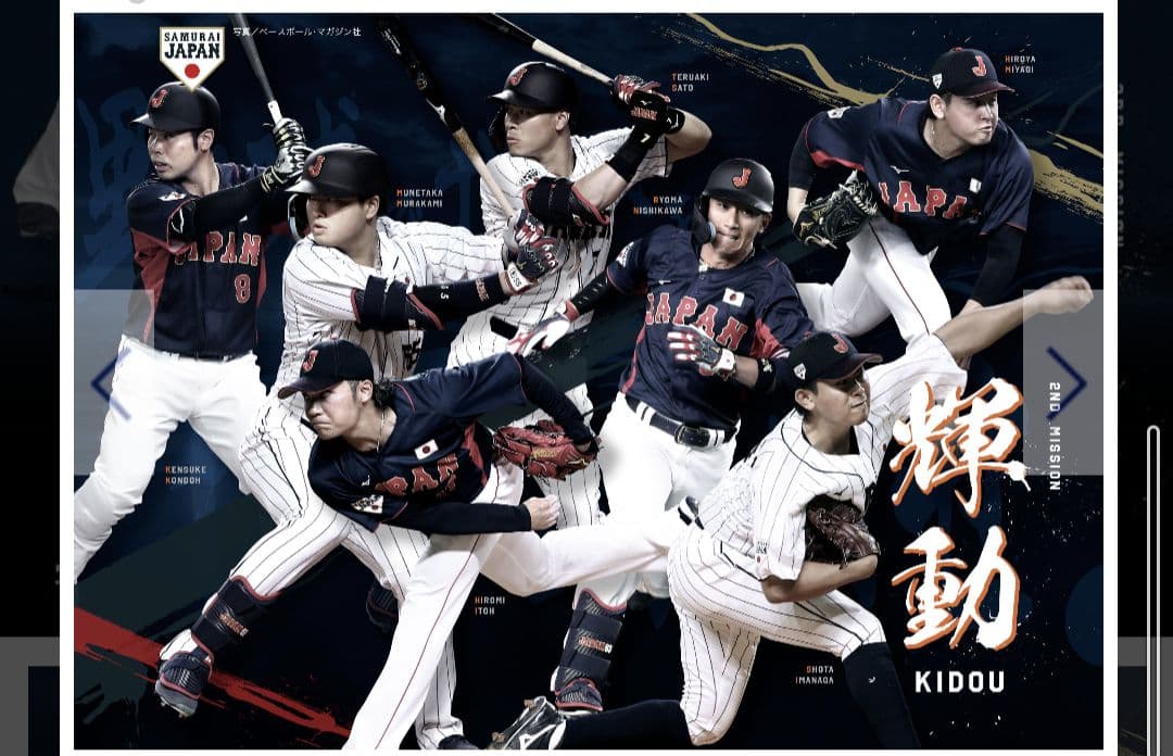 ミズノ MIZUNO 2023WBC優勝記念特別ベース型ペナント　新品未開封品