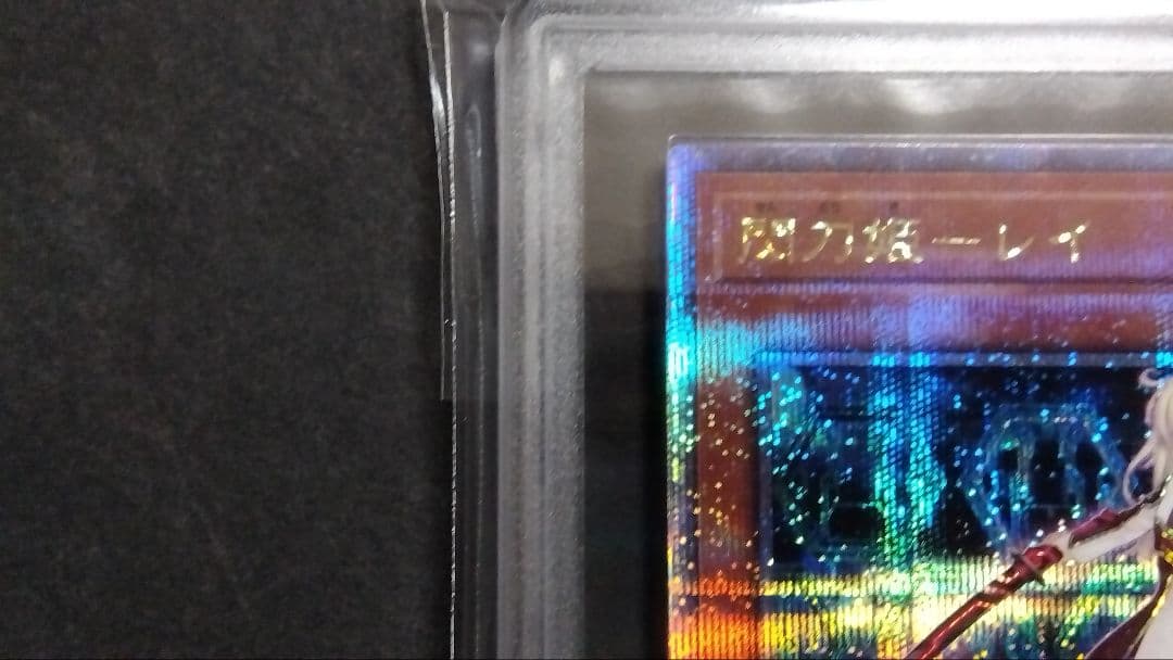 【ARS10】「閃刀姫 - レイ」25th シークレット QCAC-JP008