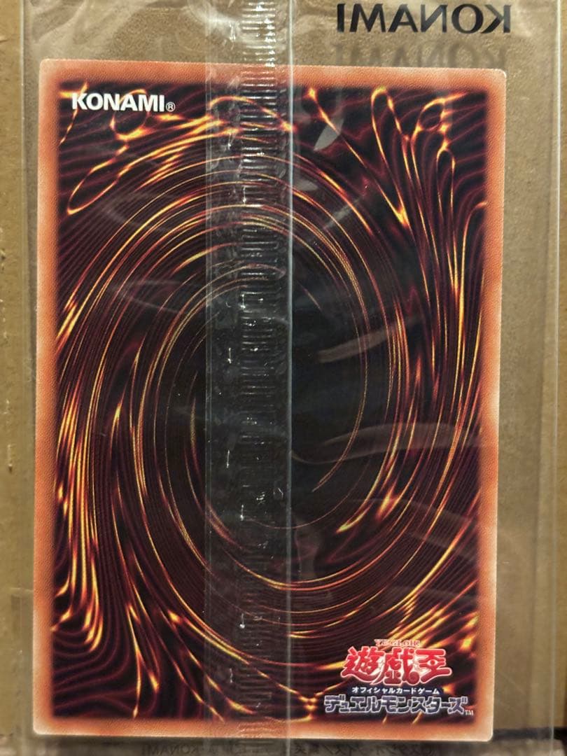 遊戯王　ブラック・マジシャン SPECIAL ILLUST ウルトラ 当選通知書