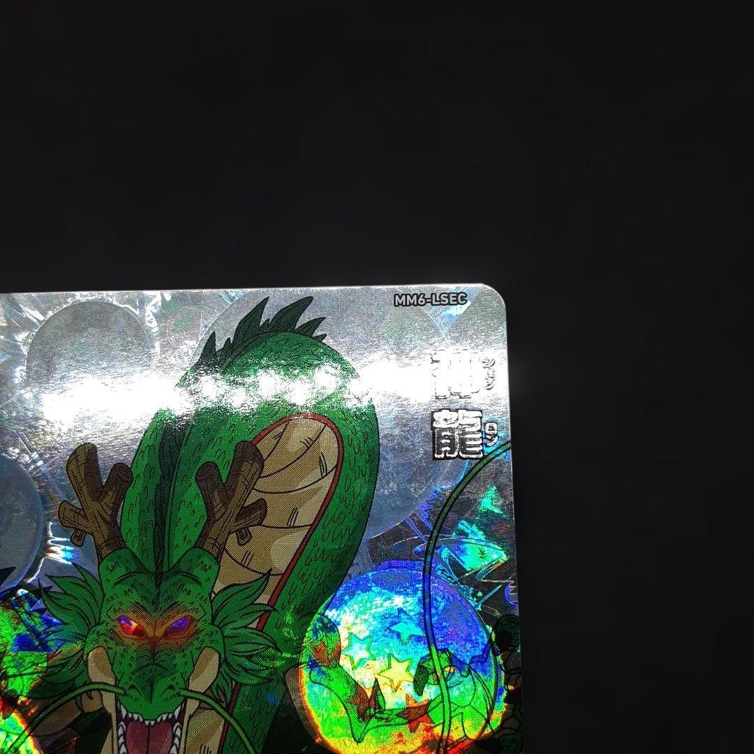 スーパードラゴンボールヒーローズ MM6-LSEC神龍 正規品