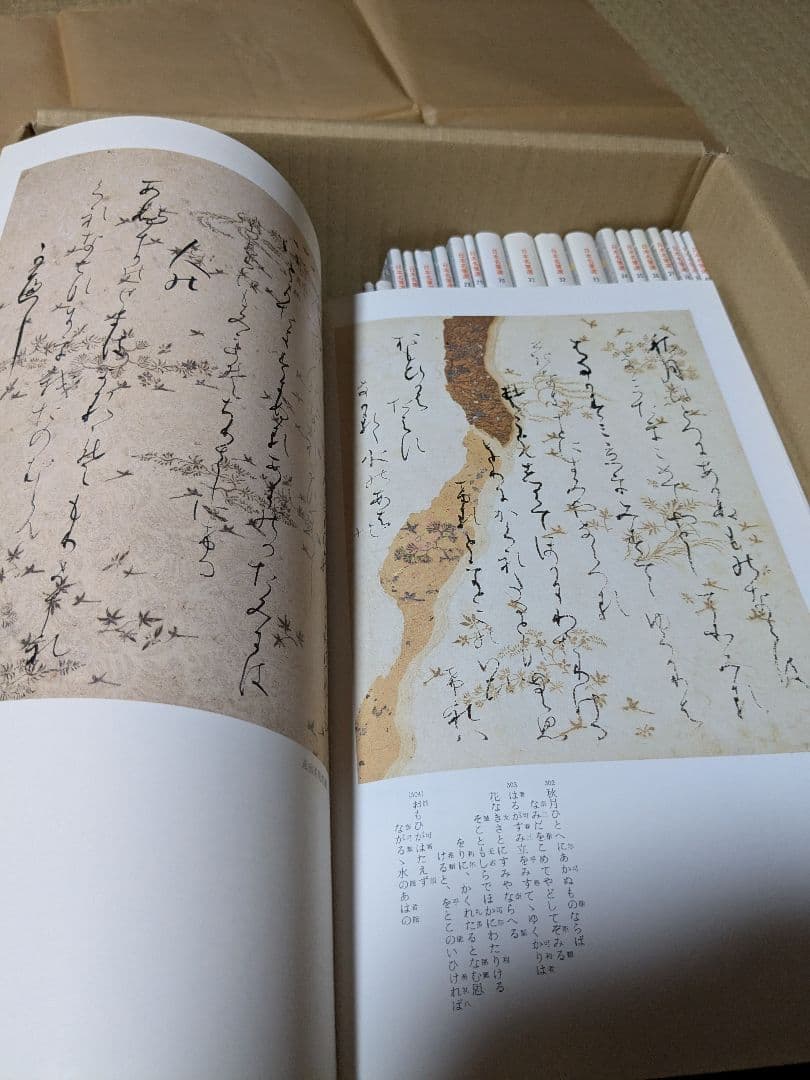 日本名筆選 1〜40 ㈱二玄社