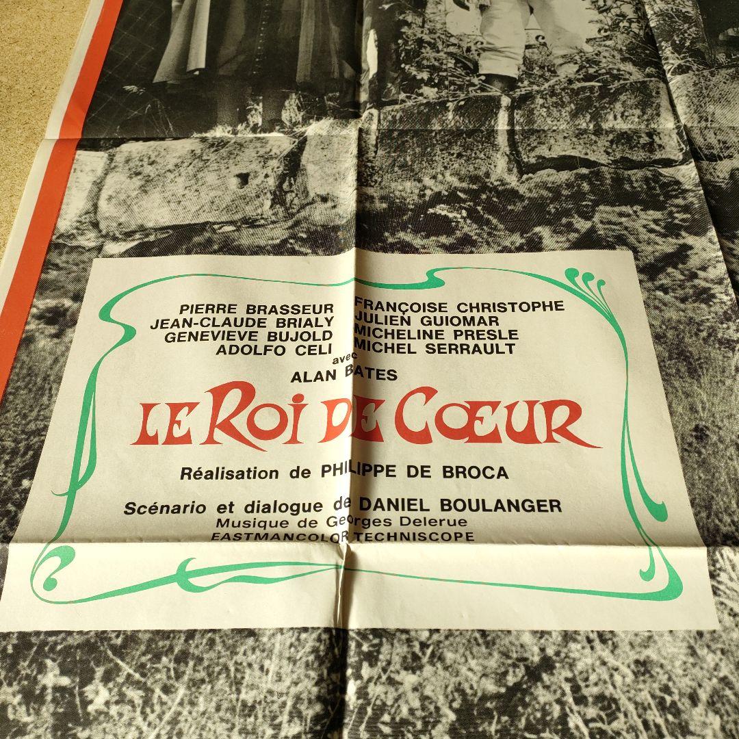 本国フランス版「まぼろしの市街戦」 映画ポスター大判メトロサイズま