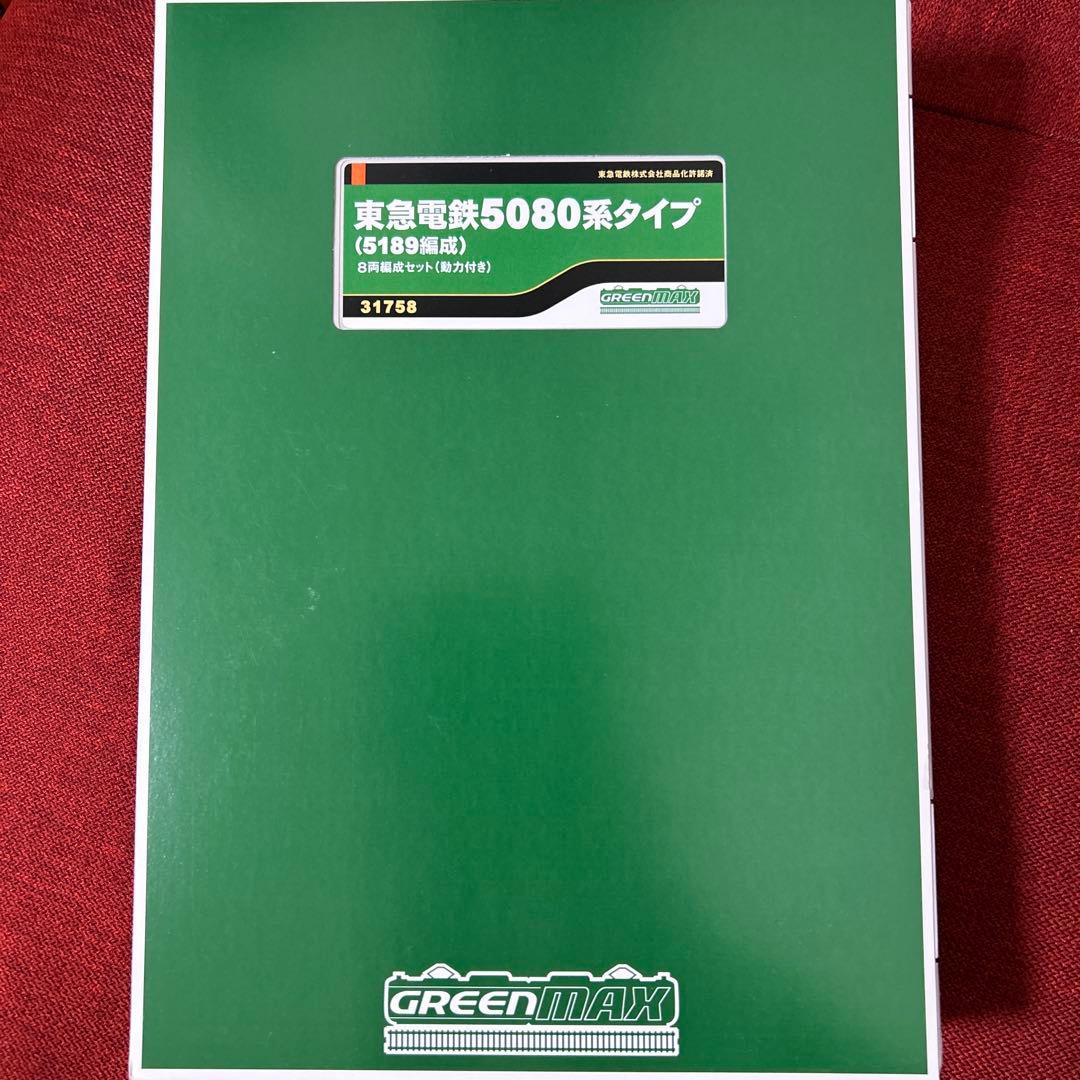 ま*ち様 グリーンマックス　31758 東急　5080系タイプ