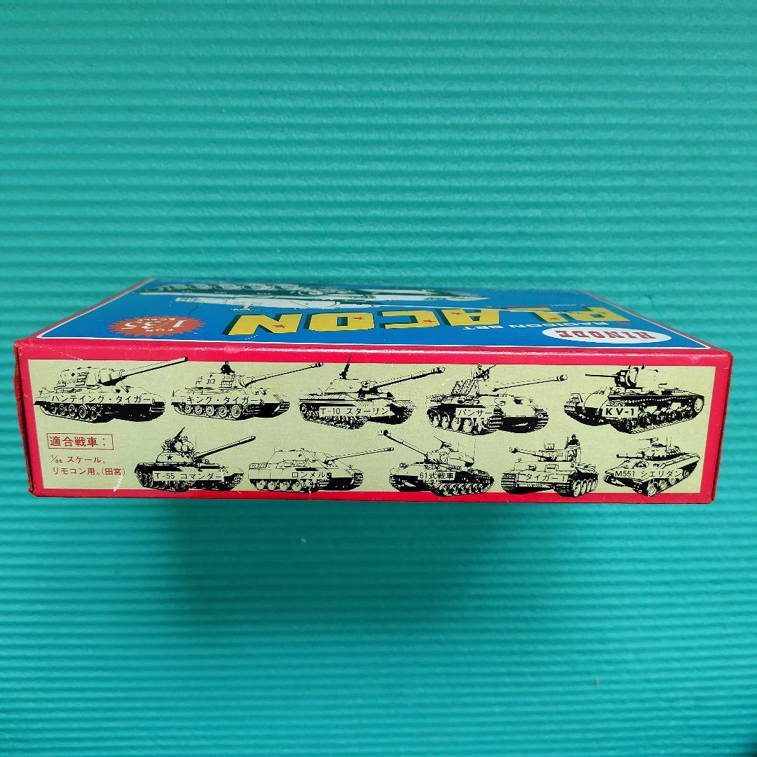 新品未使用 ヒノデ ラジコン戦車用 プラコン C-101