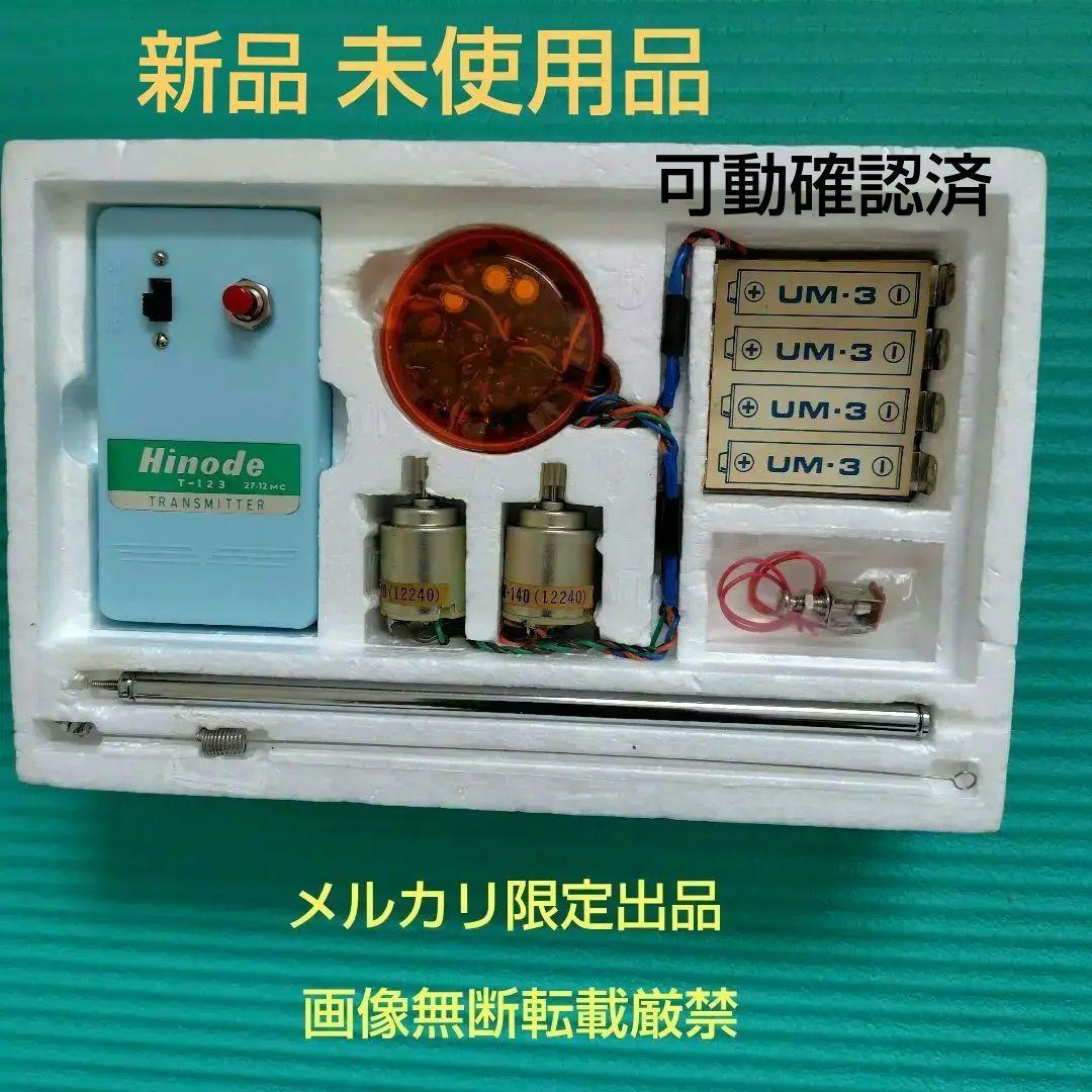 新品未使用 ヒノデ ラジコン戦車用 プラコン C-101