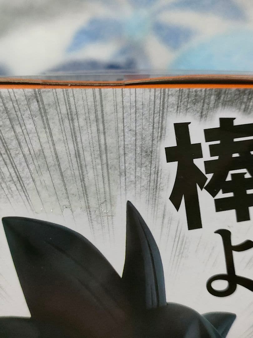 一番くじ ドラゴンボール 摩訶不思議大冒険 MASTERLISE 孫悟空 A賞