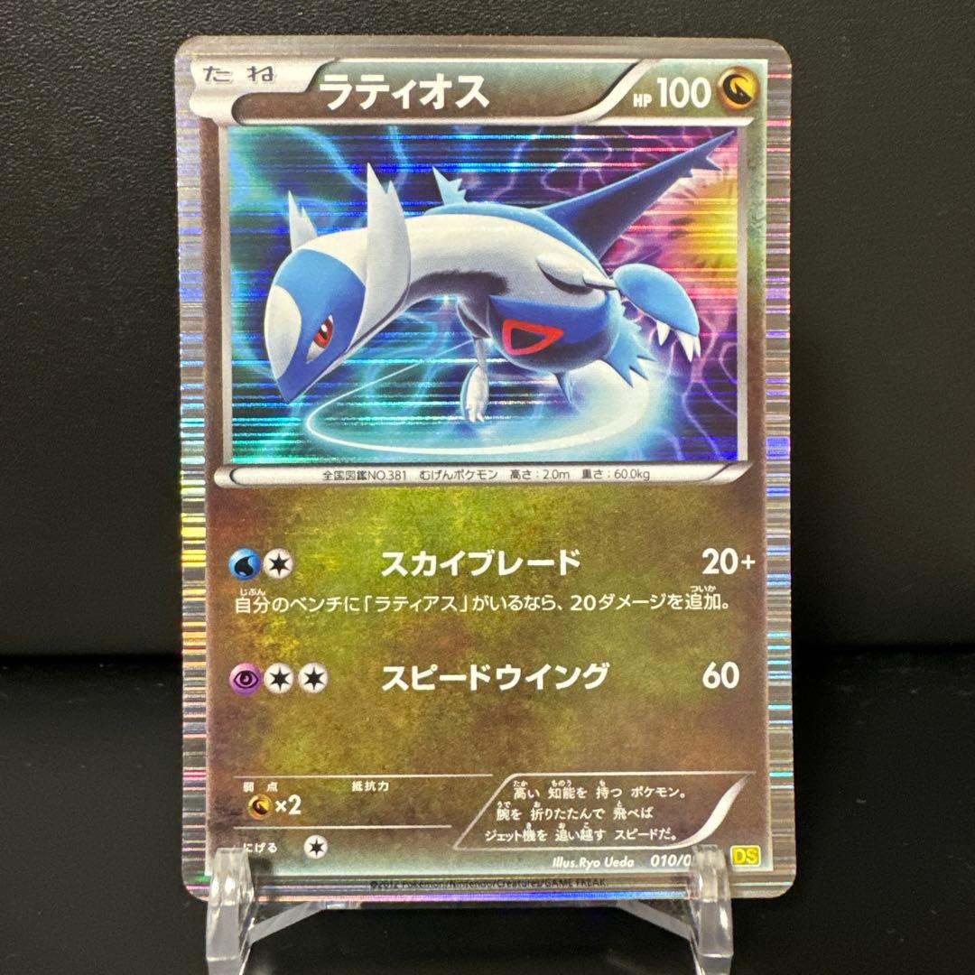 【まとめ売】ラティアス009/020ラティオス010/020レックウザ011/0
