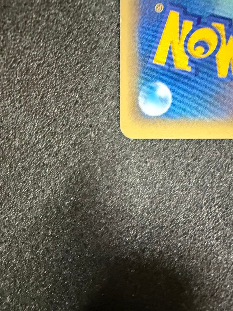 ミュウ ☆ ゴールドスター デルタ種 1ED 015/68 さいはての攻防