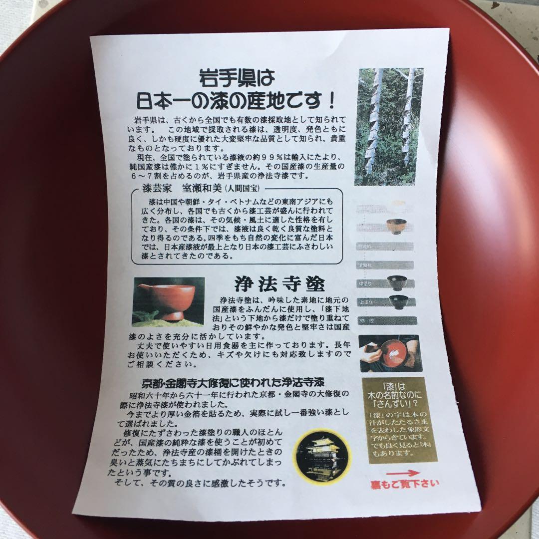 浄法寺塗　平鉢　6寸　純国産漆　安比塗漆器工房　約18㎝×約5.5㎝　新品未使用