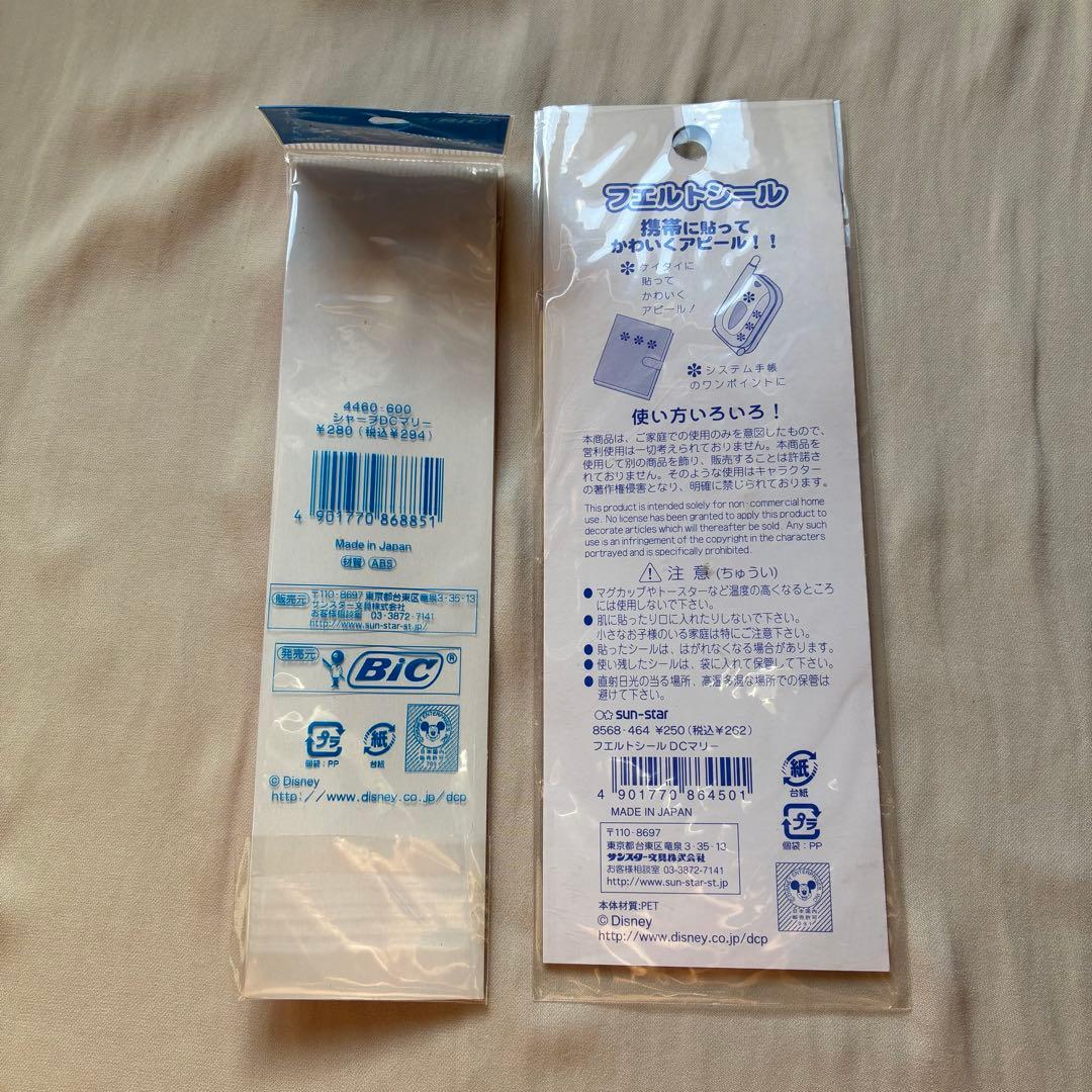 年代ものマリーちゃんシャーペン＆フェルトシールセット 平成当時もの 新品