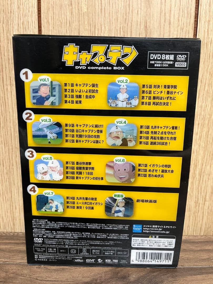 キャプテン DVD complete BOX