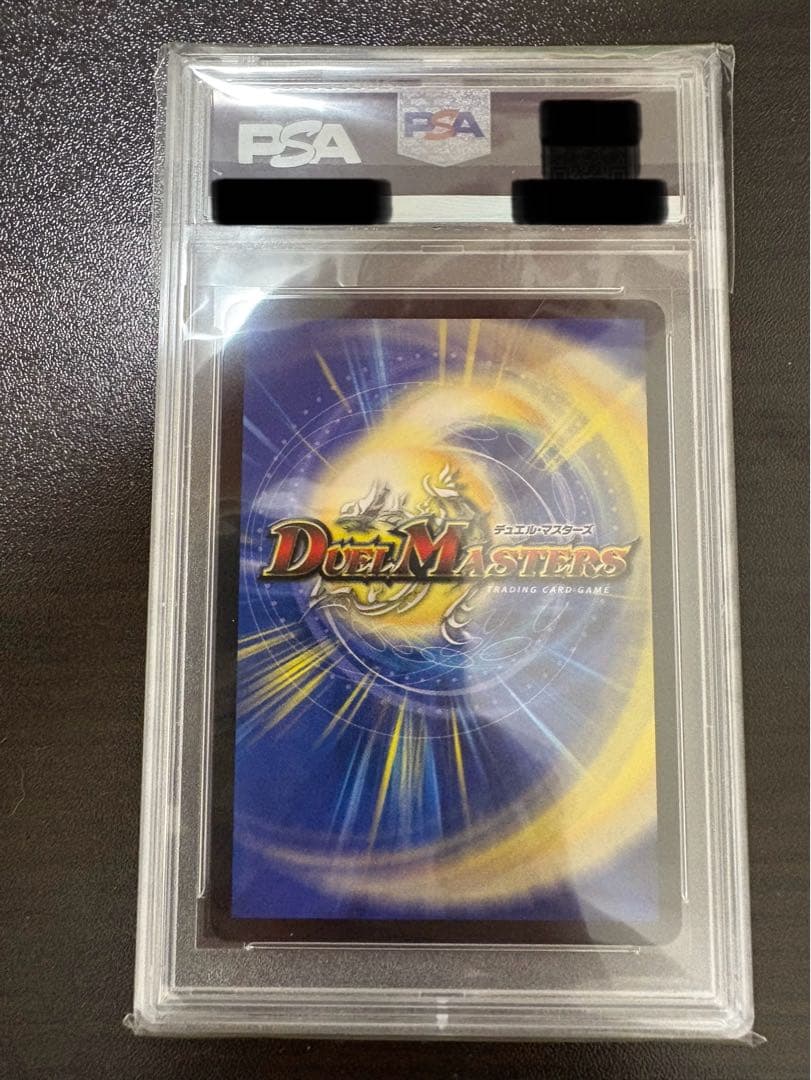 PSA10 超戦龍覇モルトnext 文字シク