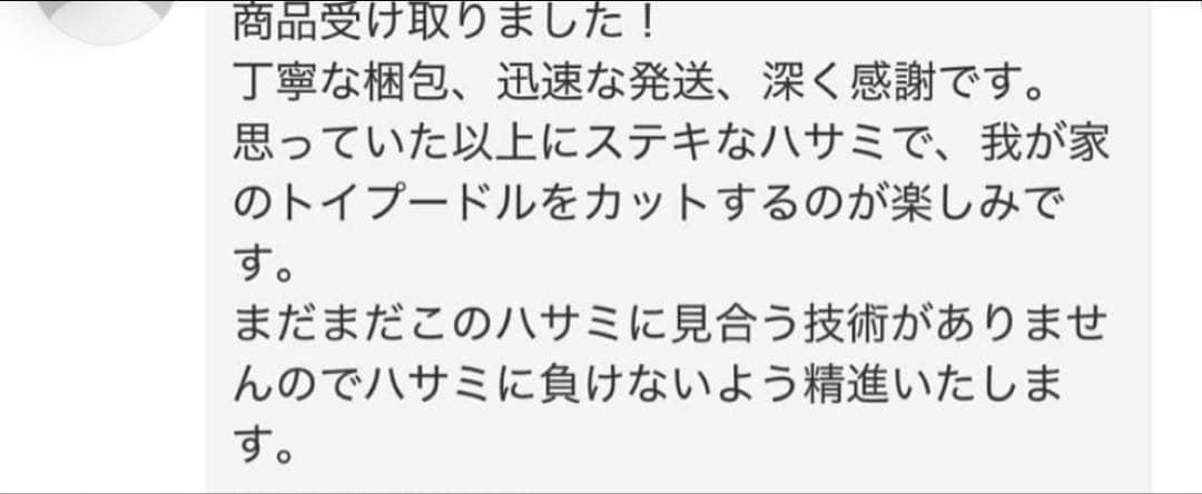 ワンダーカーブシザー ７インチ カーブブレンディング