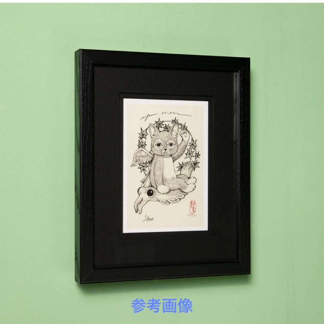 【新品】複製画　ヒグチユウコ　ボリス雑貨店　星あそび(シリアルNO.10番台)