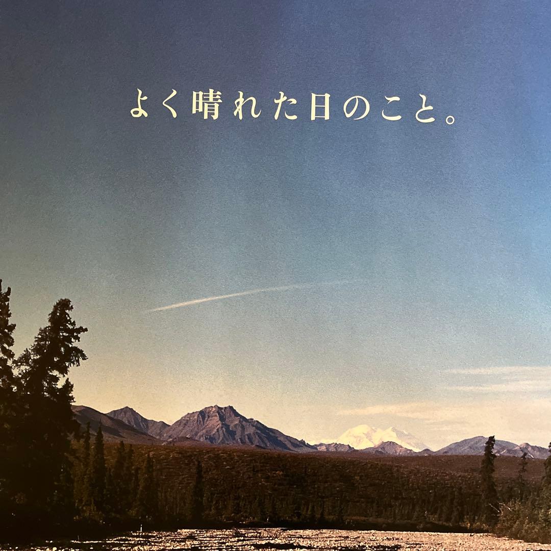 いいちこポスター 2枚セット