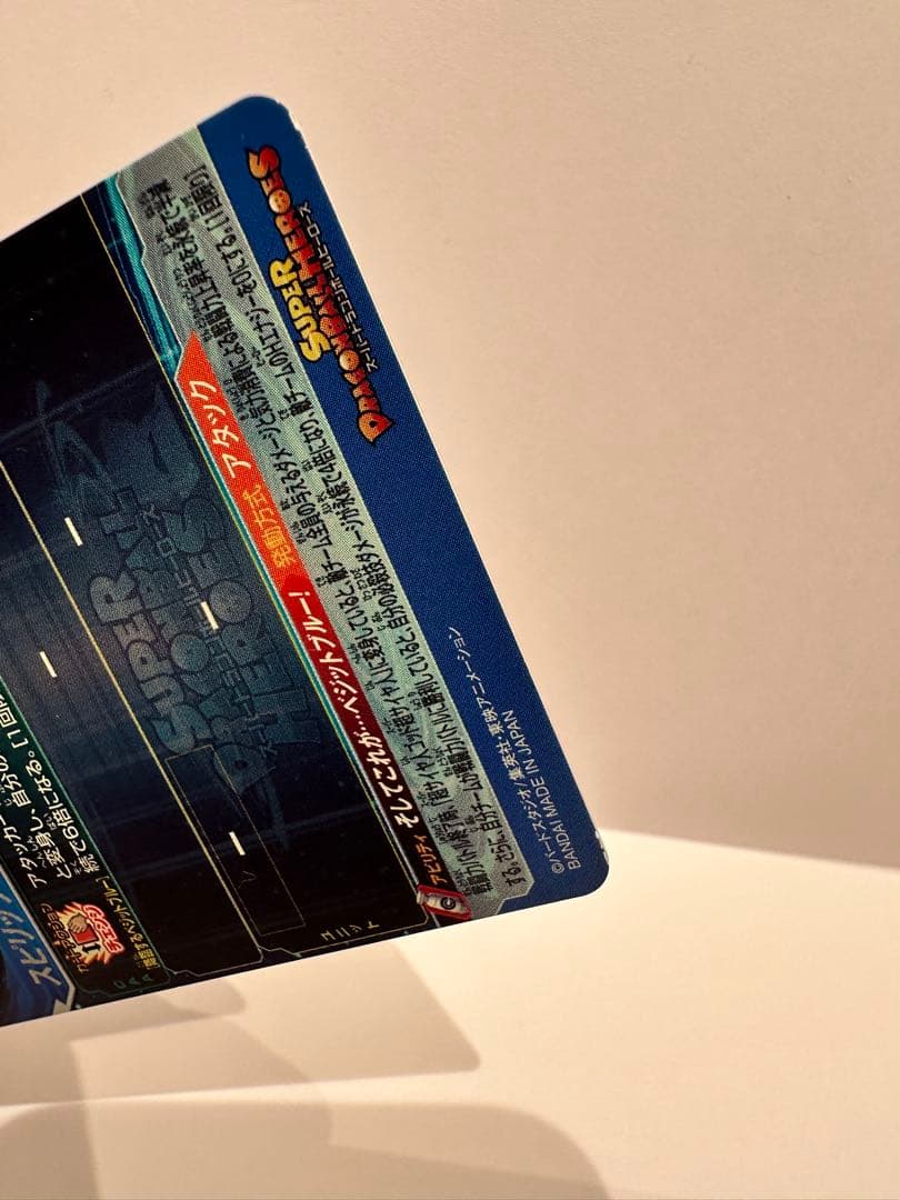 スーパードラゴンボールヒーローズ ベジット SECカード