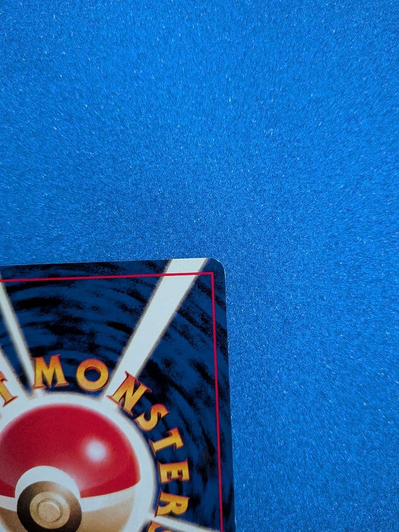 ポケモンカード ニョロゾ HP60 LV.28 旧裏