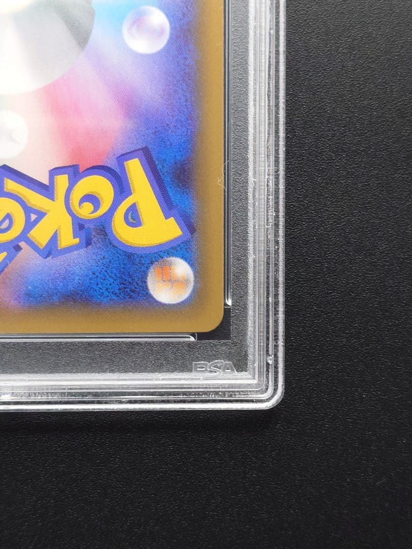 【PSA10 】フシギバナ プロモ S8a-P 002/025 25th