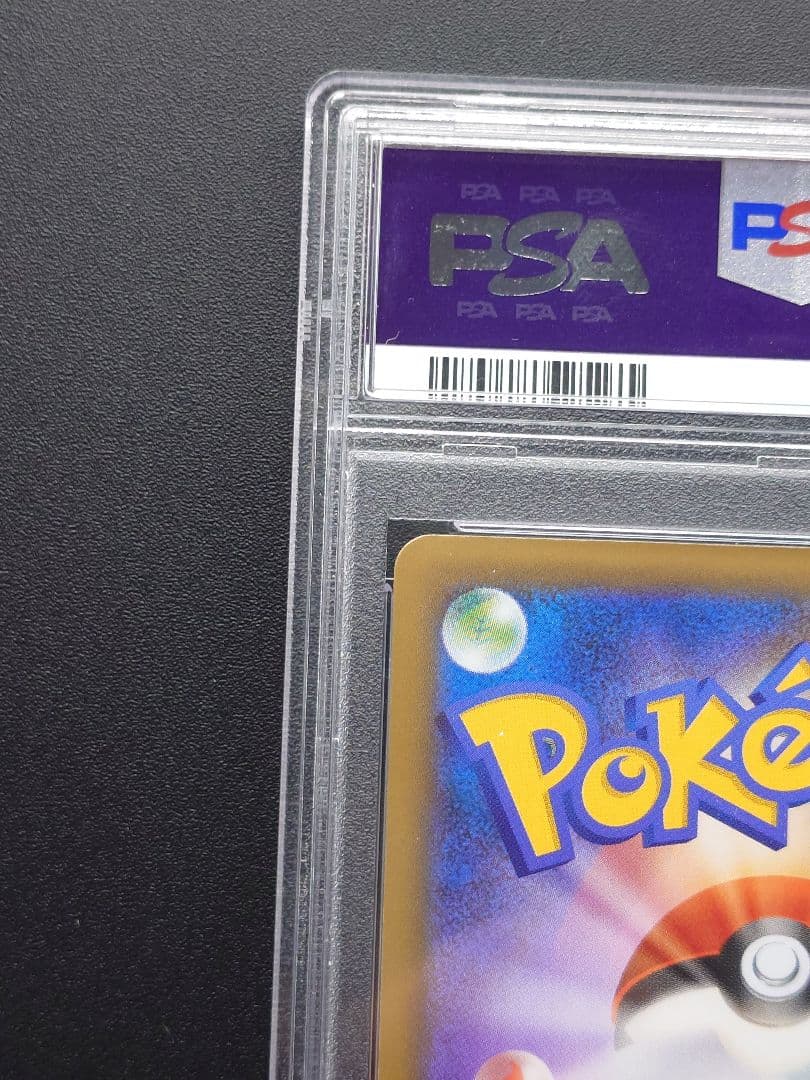 【PSA10 】フシギバナ プロモ S8a-P 002/025 25th