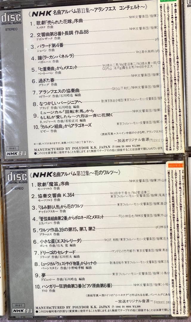 NHK 名曲アルバムCD おまとめ