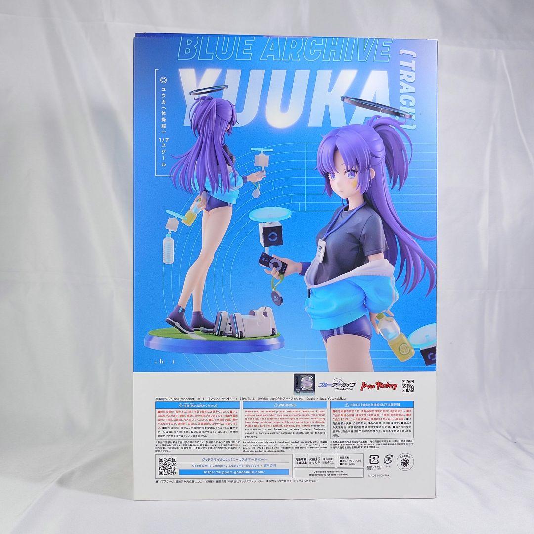 マックスファクトリー ブルーアーカイブ ユウカ(体操服) フィギュア