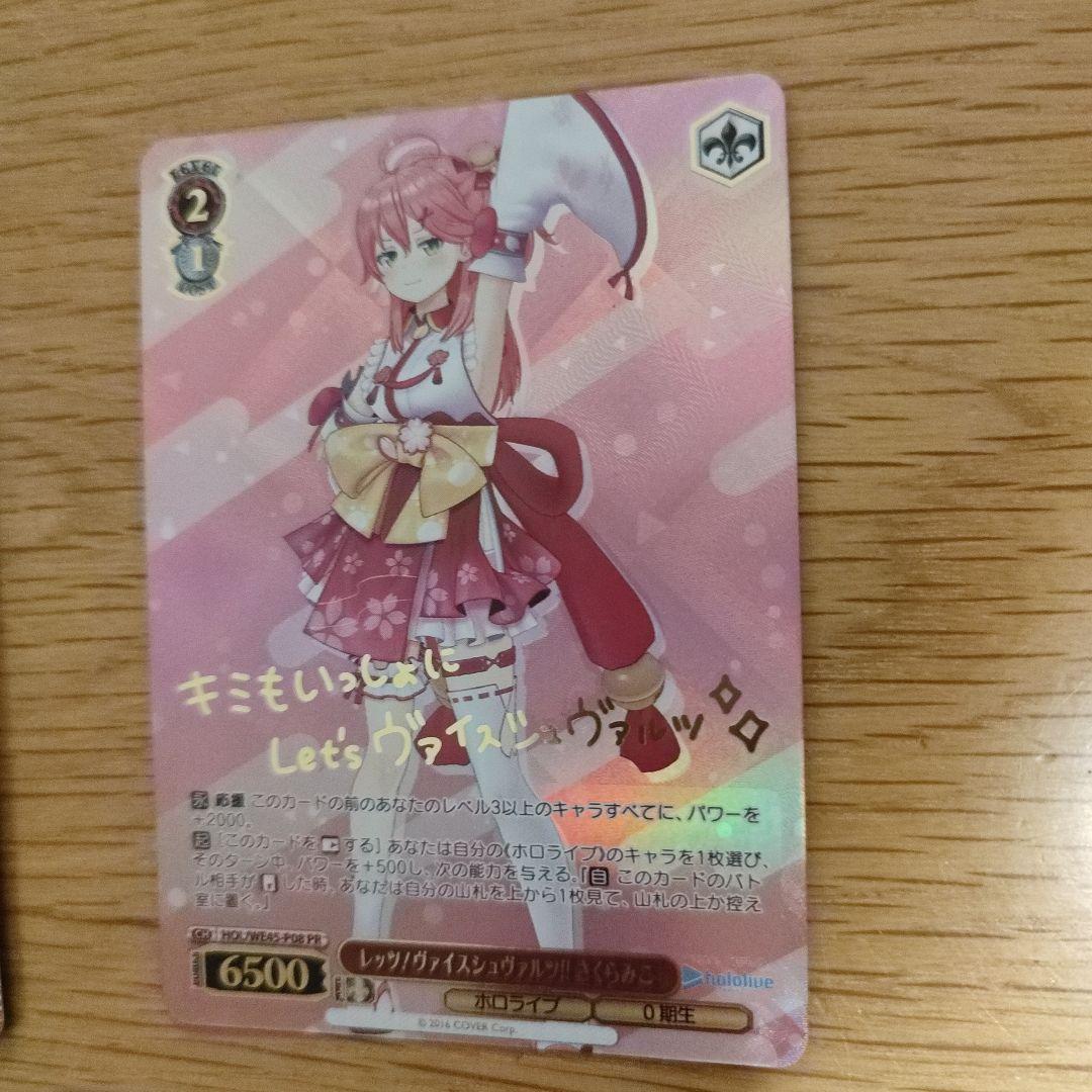 ホロライブプロダクション feat.ヴァイスシュヴァルツアンバサダー