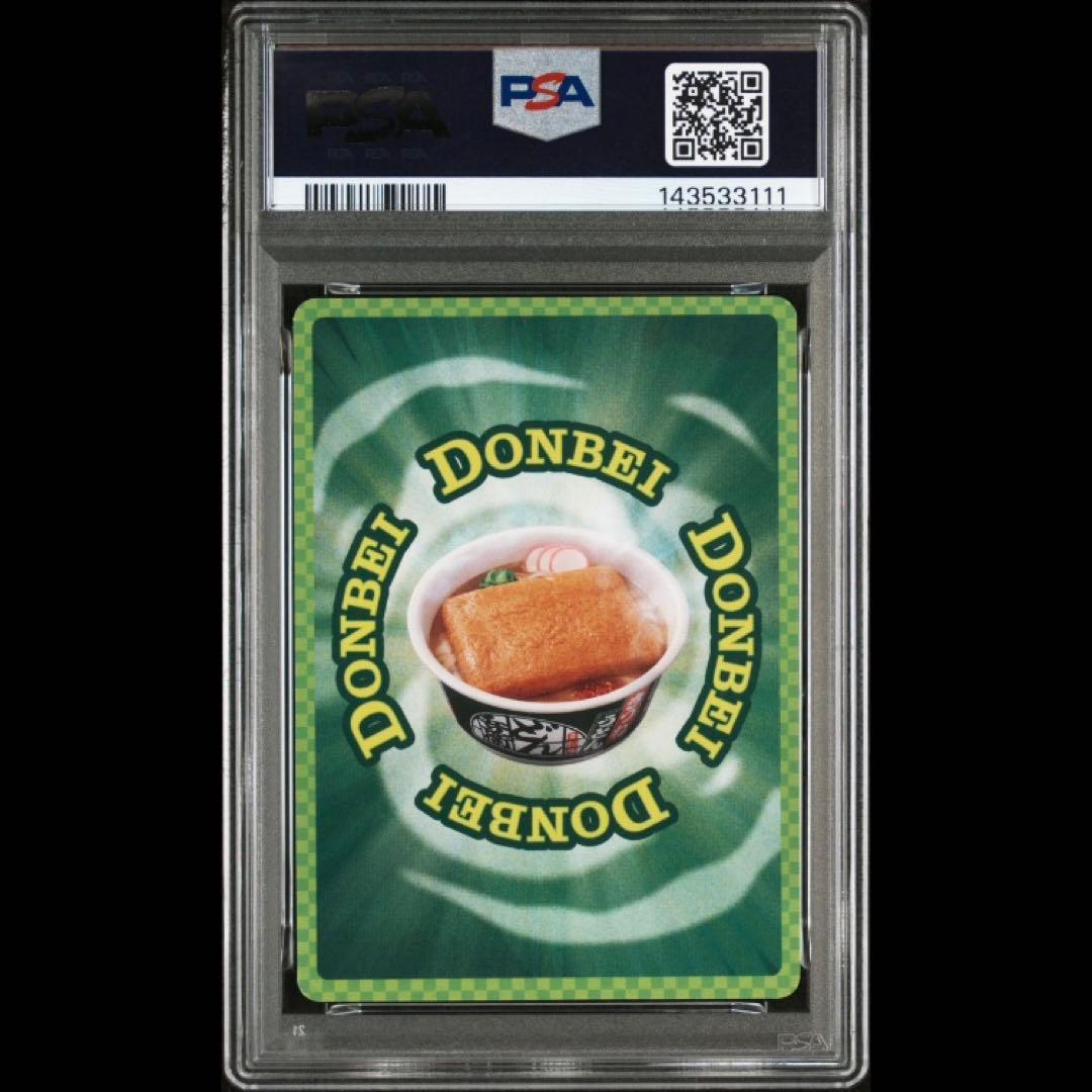 【PSA10】どんぎつね SFR シークレットふっくらレア　さいとうなおき