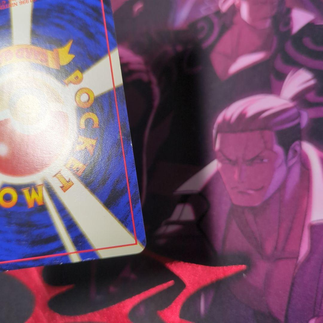 ポケカ旧裏わるいリザードン ★ 第4弾拡張パック ロケット団