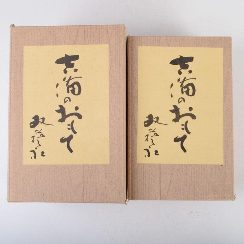 ちょんたろ 　吉備のおもて　能面　木彫　手名槌命　足名槌命　V　8790