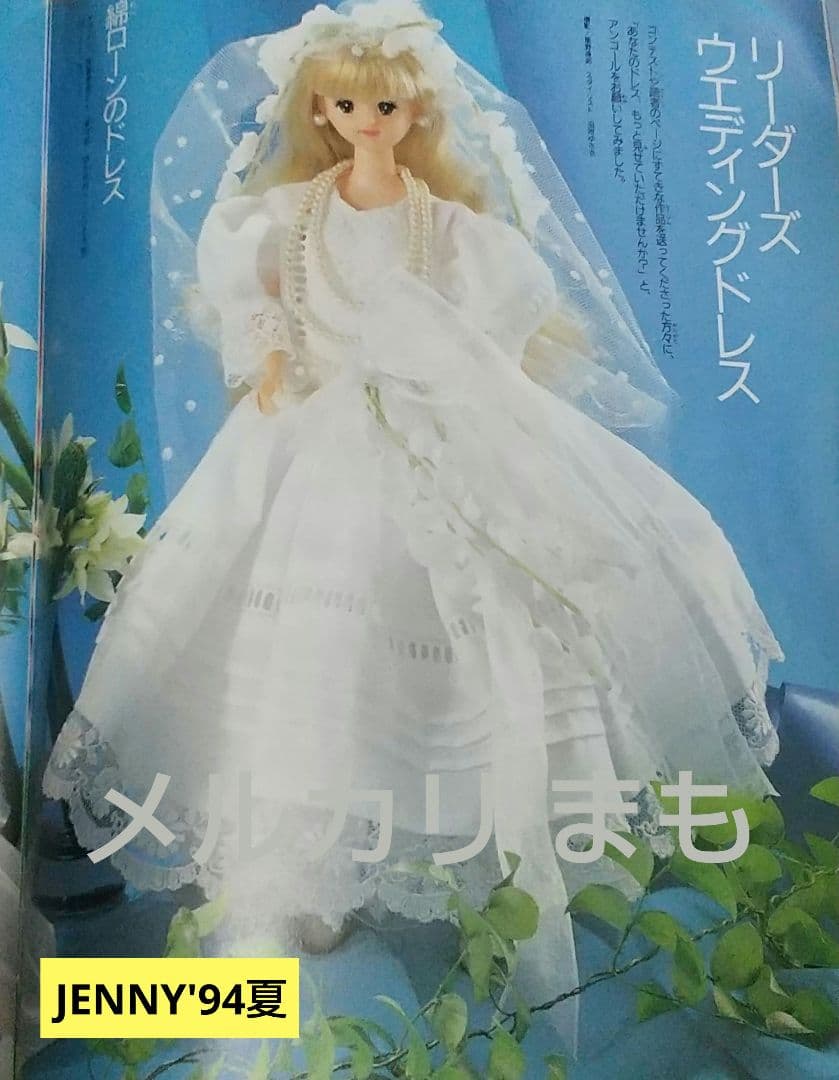 ジェニー ロマンチックドレス フランス人形風ドレス ファッションクラブ1・3