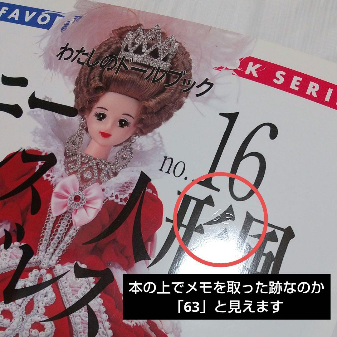 ジェニー ロマンチックドレス フランス人形風ドレス ファッションクラブ1・3