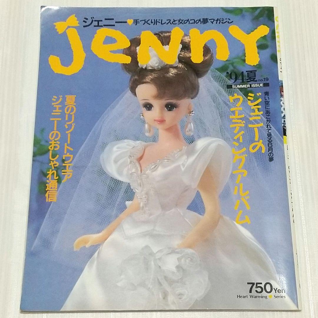 ジェニー ロマンチックドレス フランス人形風ドレス ファッションクラブ1・3