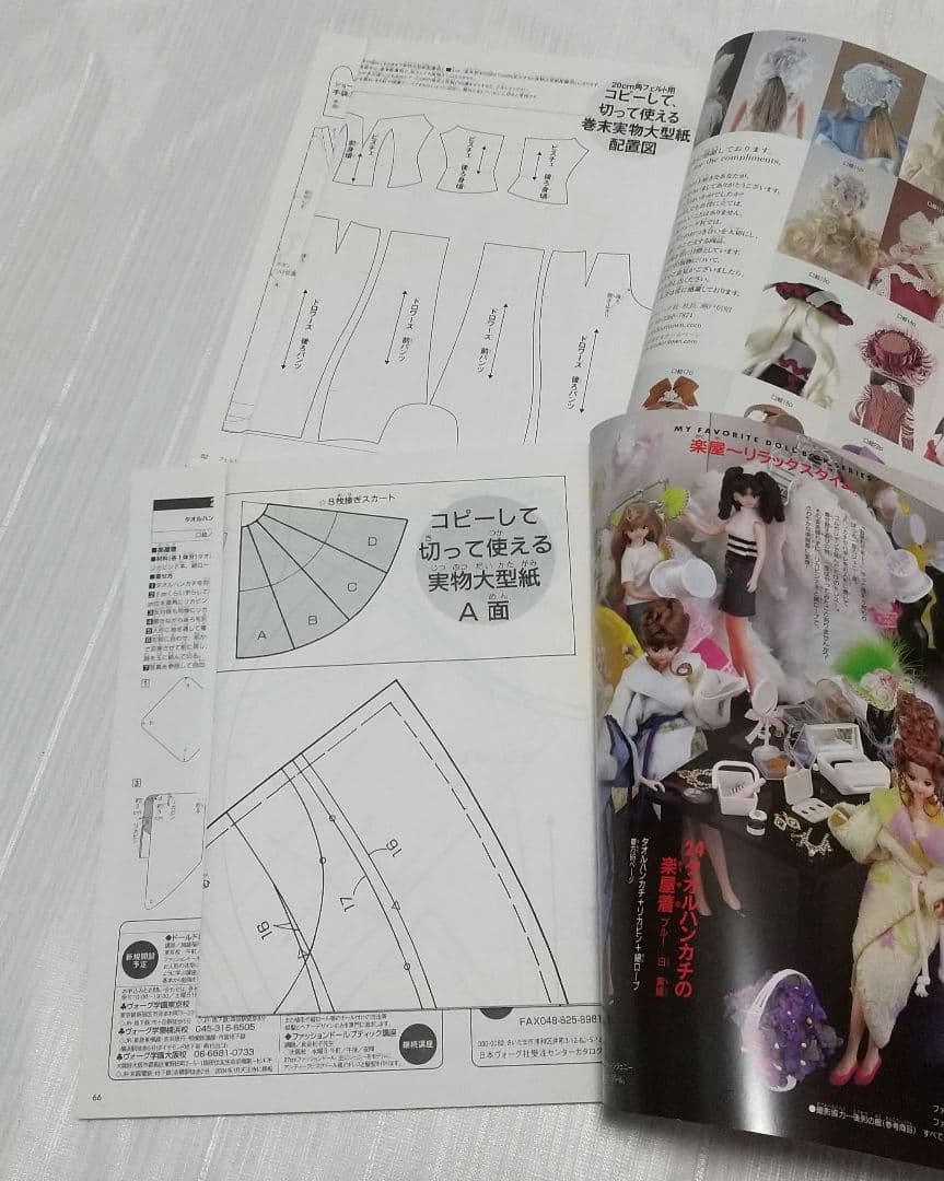 ジェニー ロマンチックドレス フランス人形風ドレス ファッションクラブ1・3