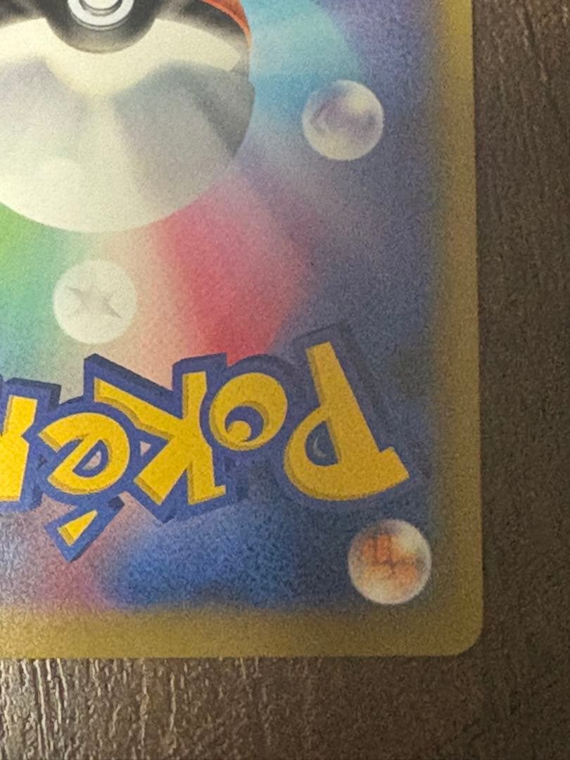 ポケモンカード かんこうきゃく sr