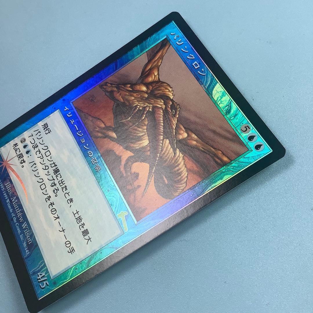 パリンクロン/Palinchron ULG日本語foil