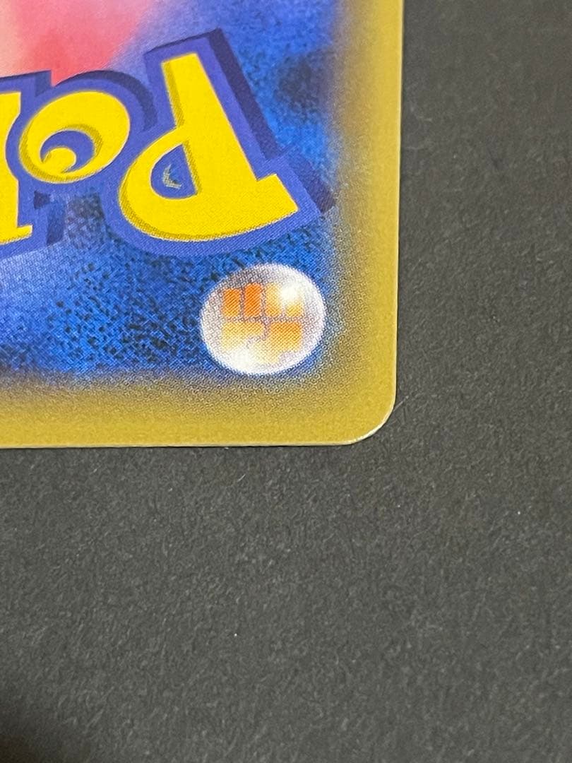 ピッピ chr ドリームリーグ 1/31日まで出品