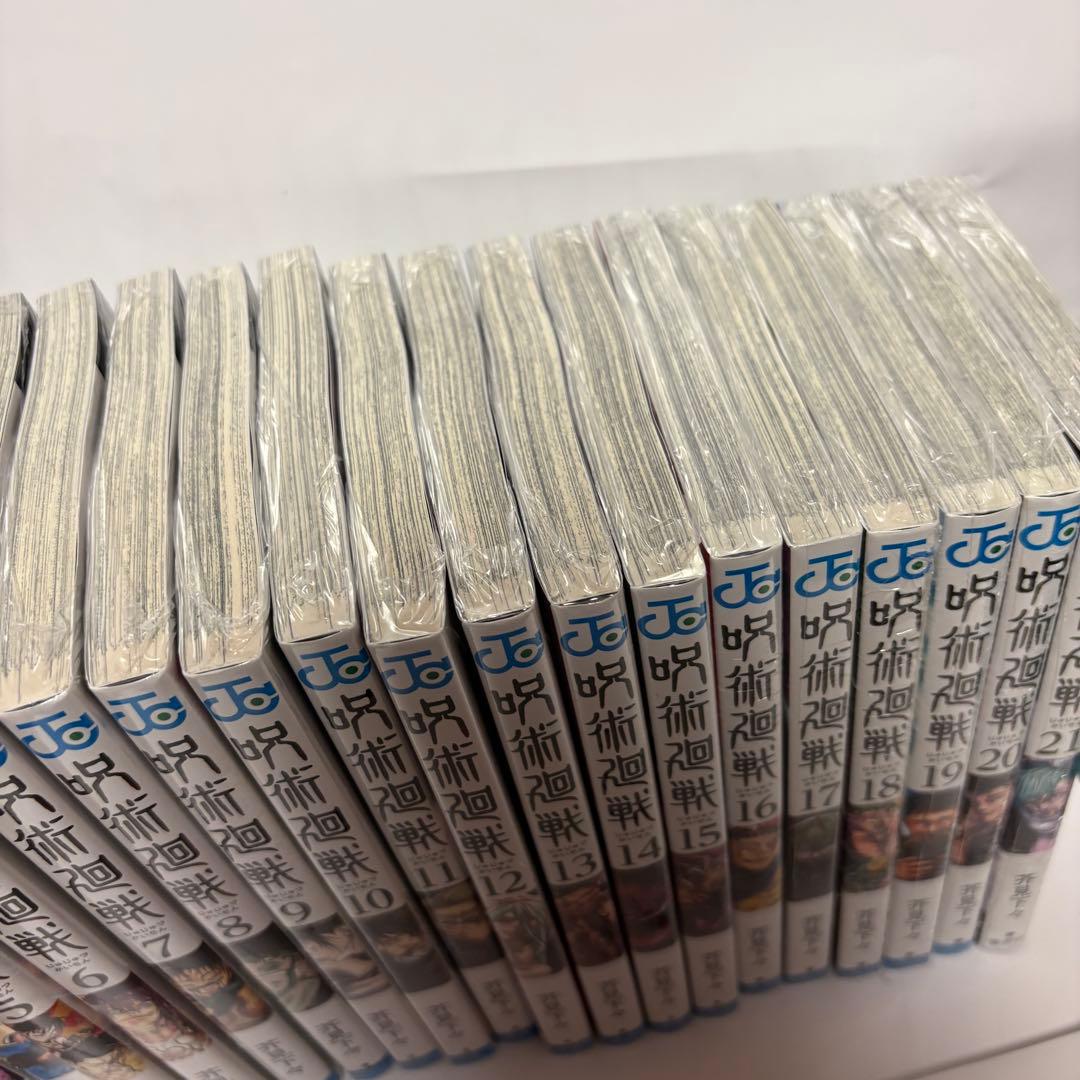 [新品未開封]呪術廻戦 1-21巻セット