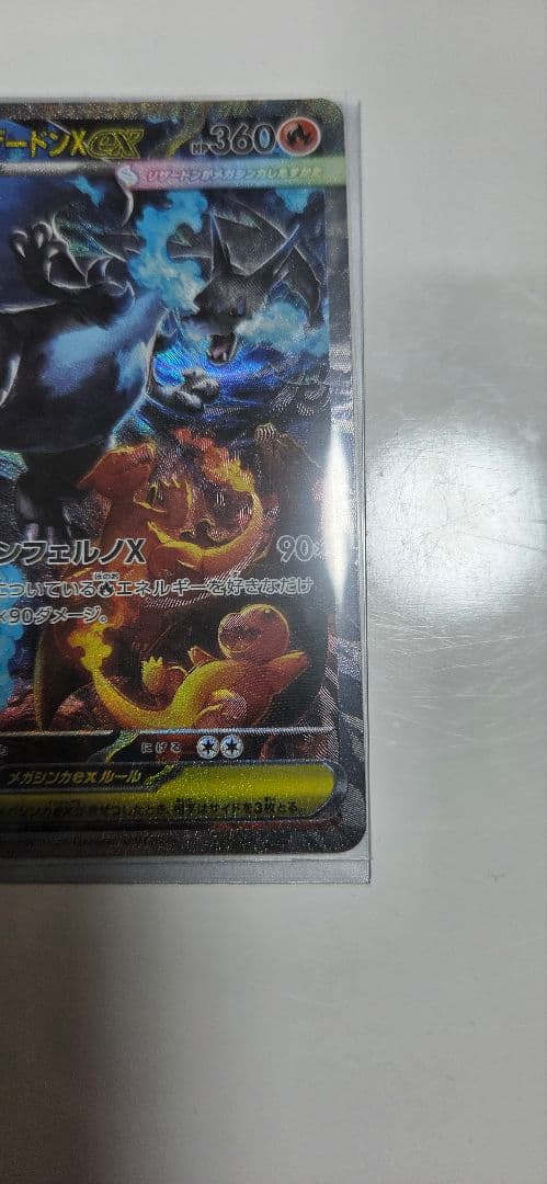 ポケモンカード　リザードンsar