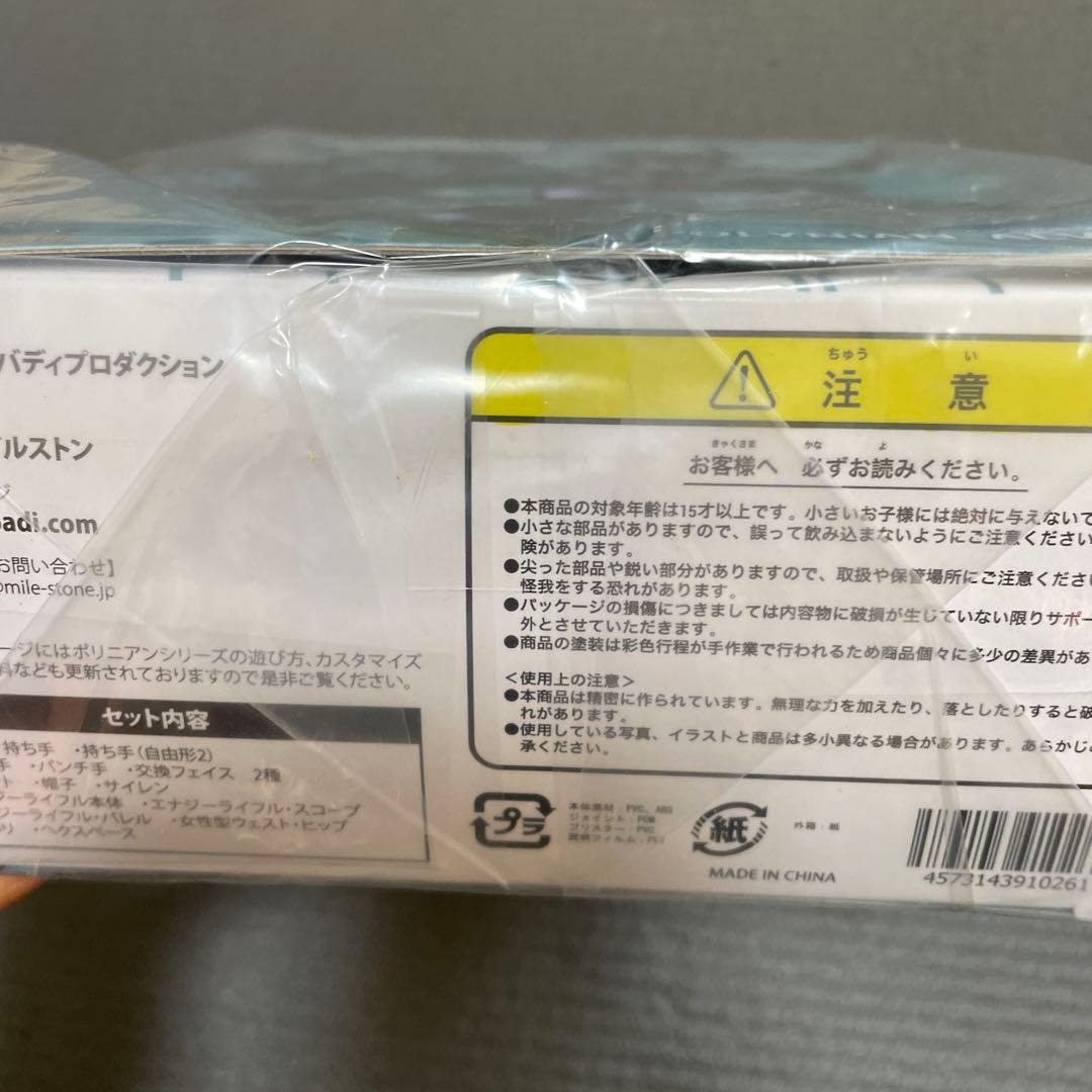 新品未開封　POLYNIAN ALVIN フィギュア アルヴィン　ポリニアン