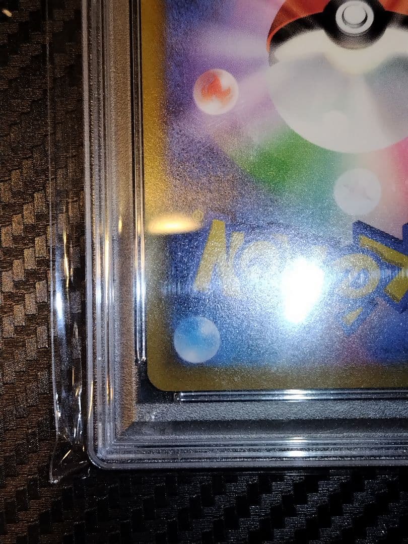 ナ*ヤ様 ポケモンカード リザードンV SR #103 PSA10