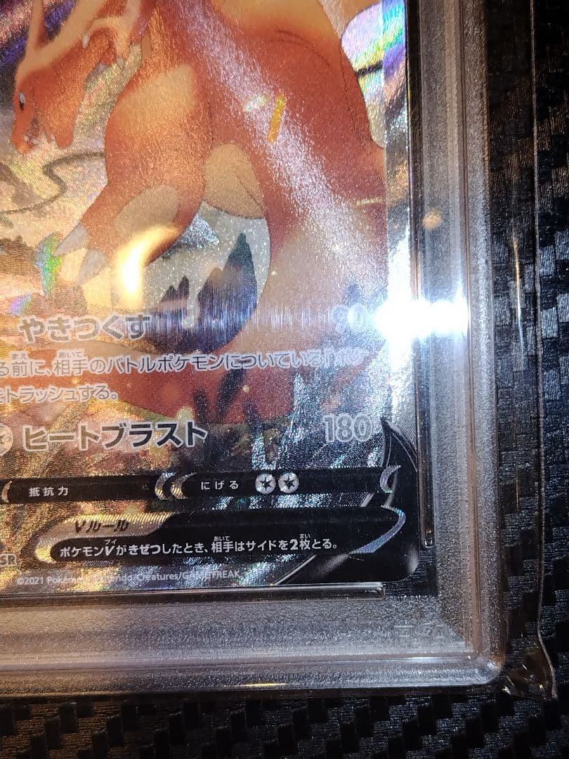 ナ*ヤ様 ポケモンカード リザードンV SR #103 PSA10