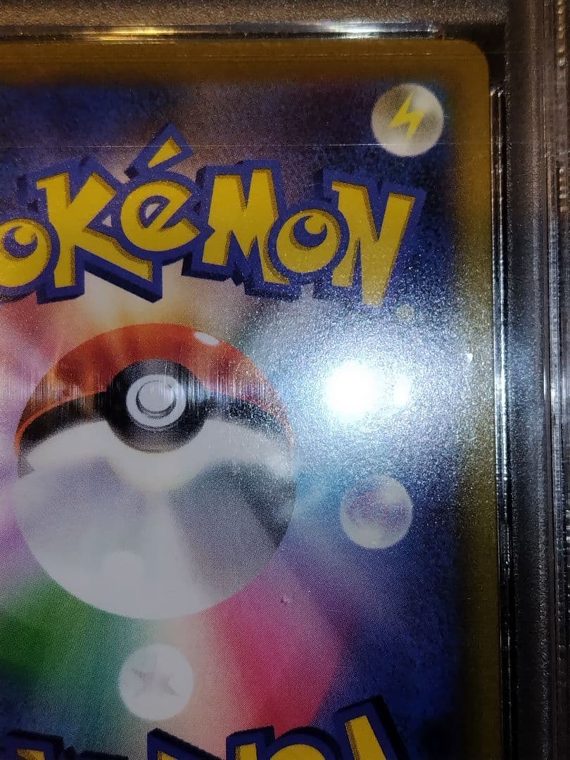 ナ*ヤ様 ポケモンカード リザードンV SR #103 PSA10