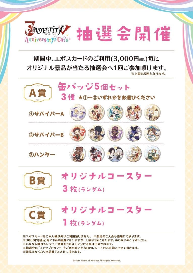 第五人格 【即購入可】No.15