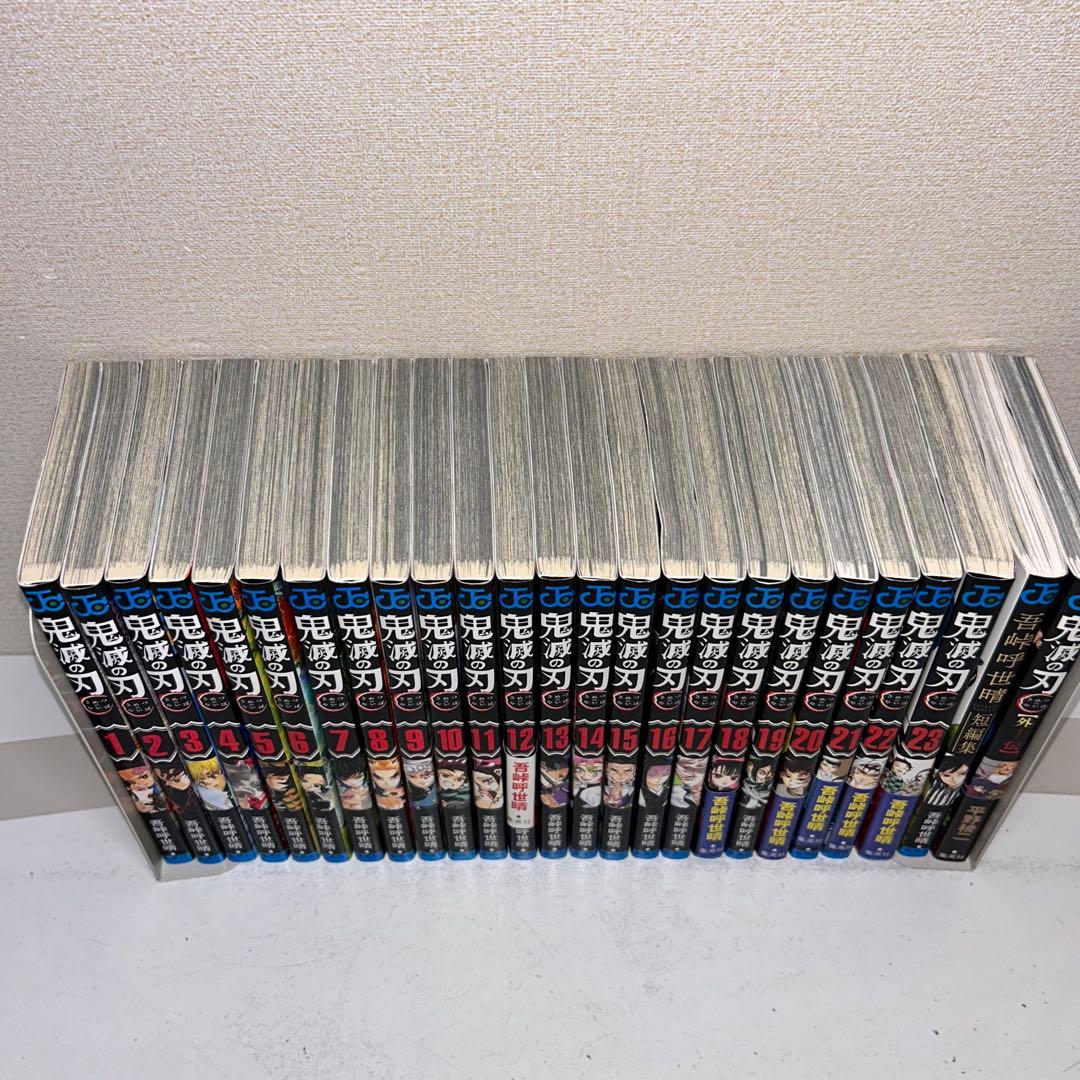 鬼滅の刃 全巻セット　1-23 + 外伝、短編集