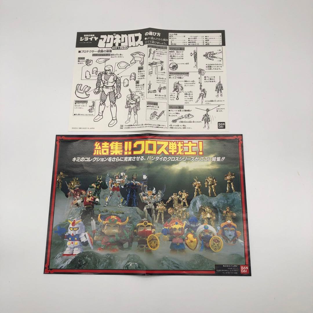 【レア】 バンダイ 世界忍者戦ジライヤ DX磁気ジライヤ マグネクロス