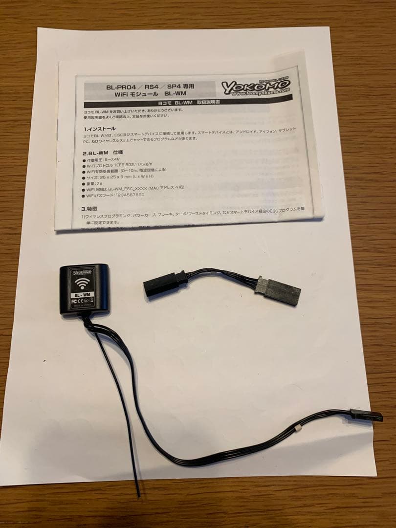 ヨコモ　BL-SP4 esc Wi-Fiモジュール　セット