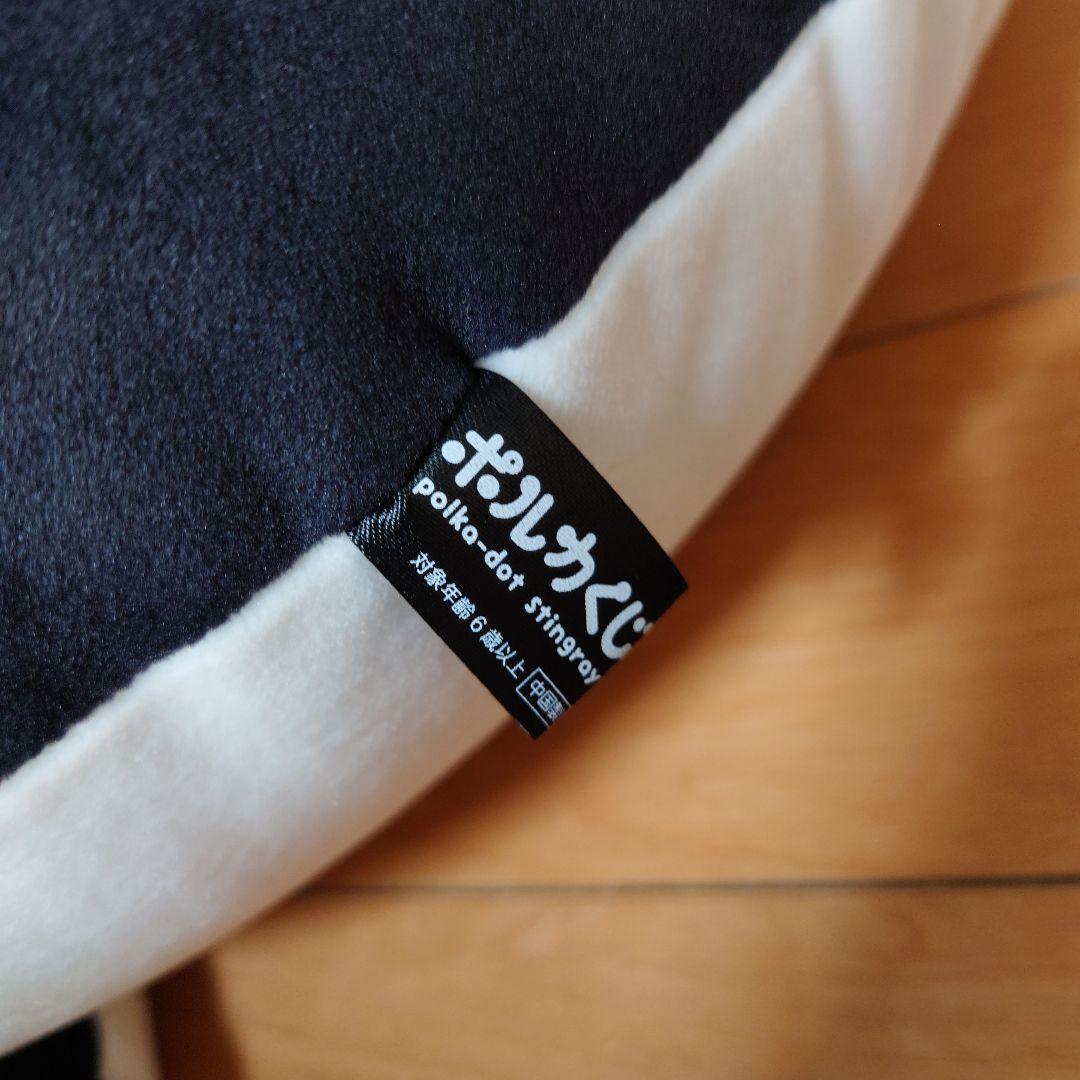 【23日まで限定価格】　ポルカくじ　ハッピーマリン　特賞　特等　特大ぬいぐるみ