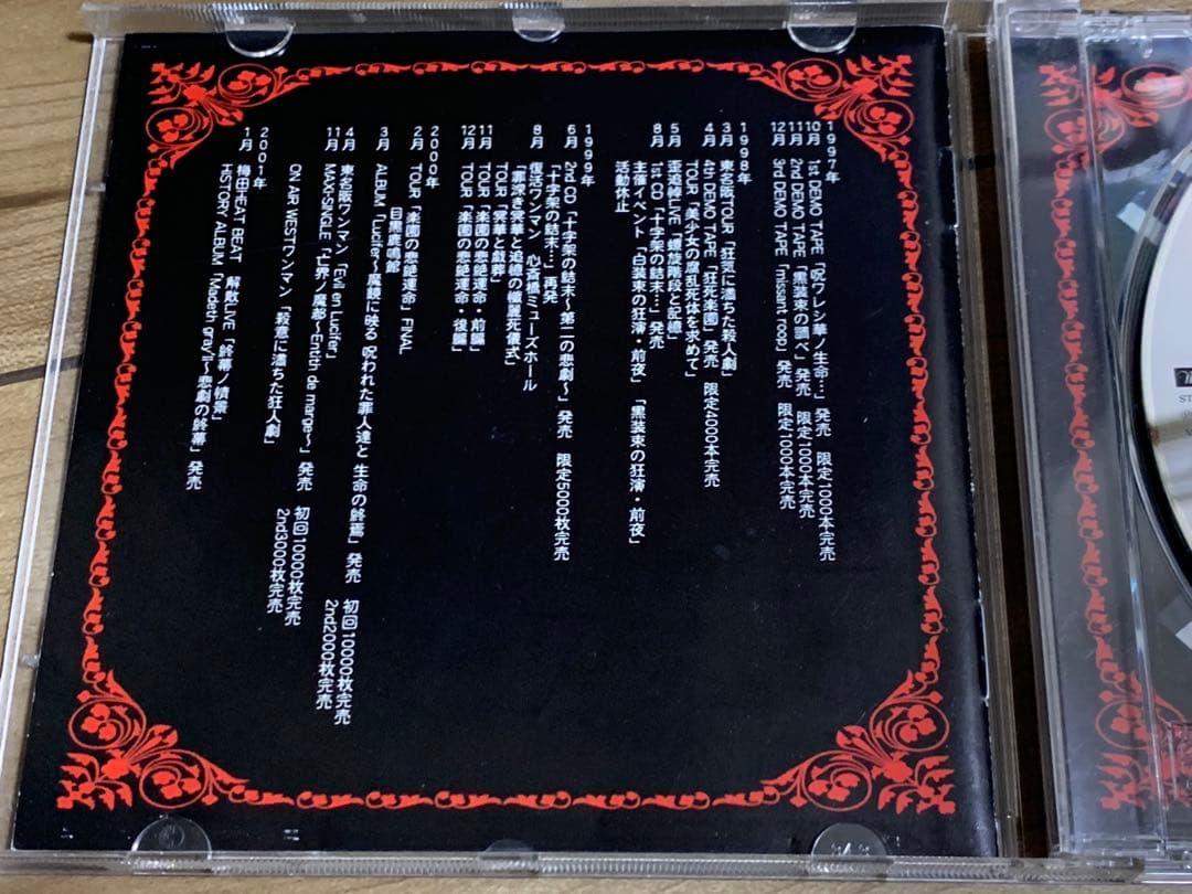 激レア！　Madeth gray’ll～悲劇の終幕　帯付　定価:¥2940