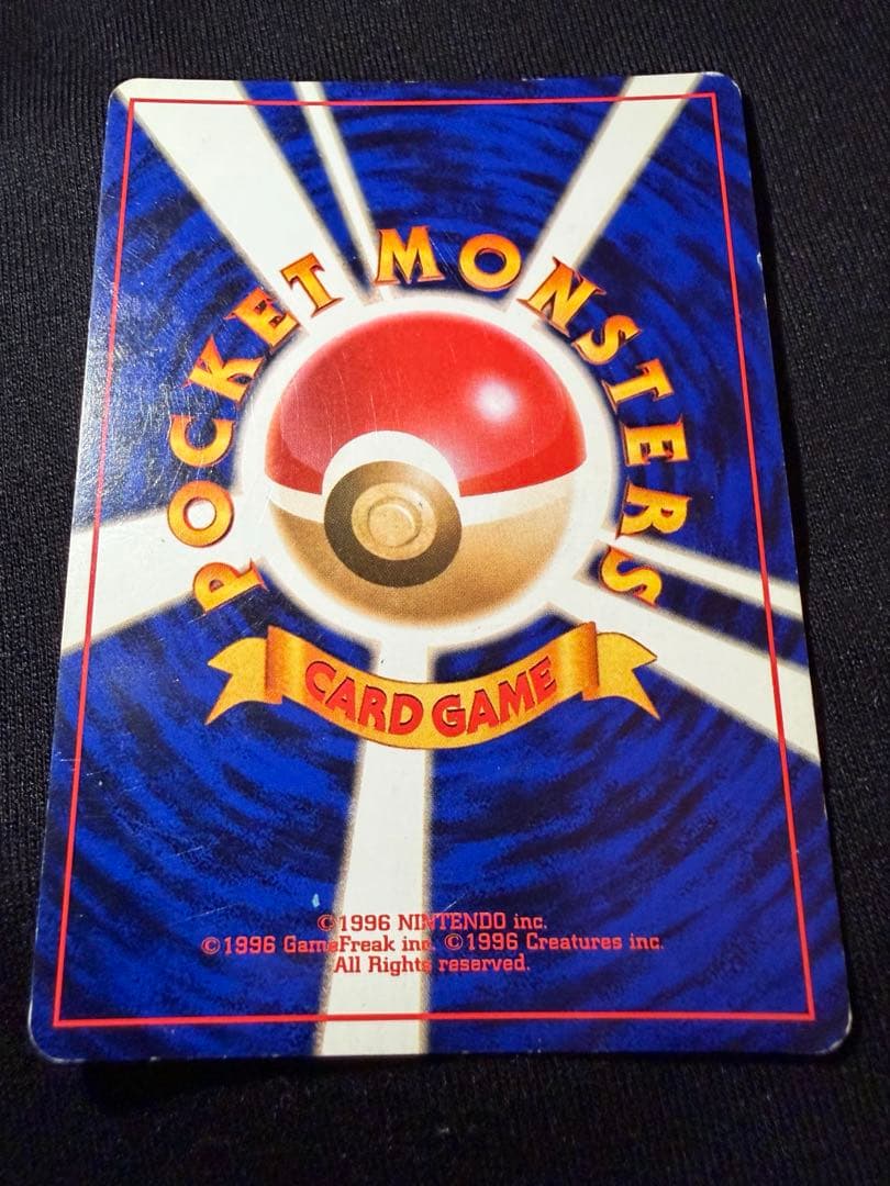 旧裏 ルギア ★ 拡張パック第1弾 金、銀、新世界へ…