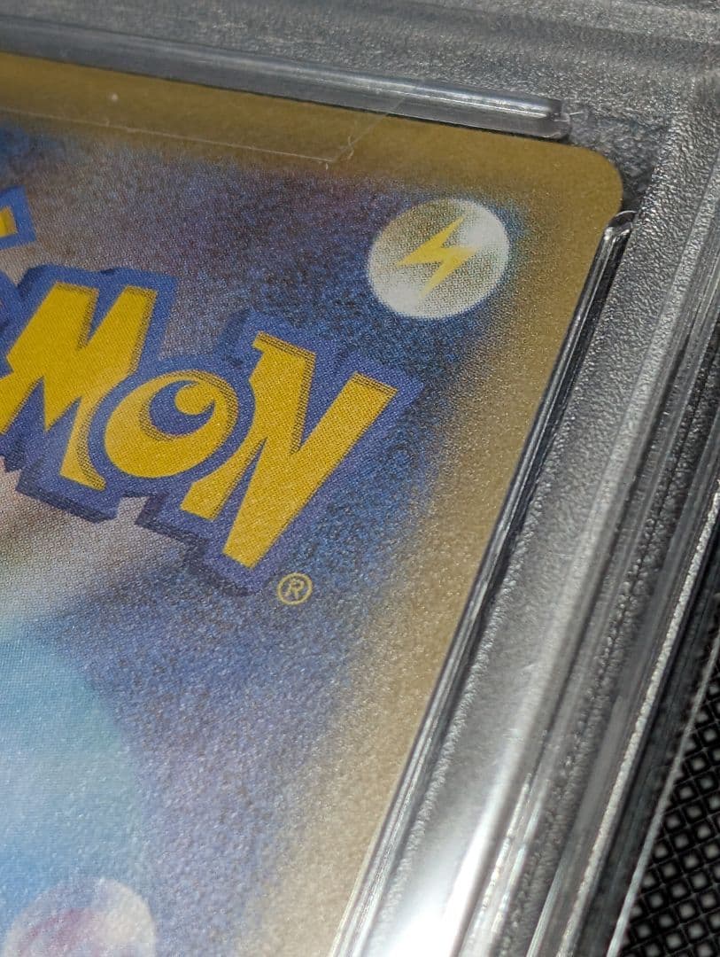 リザードン　25th　プロモ　 PSA10